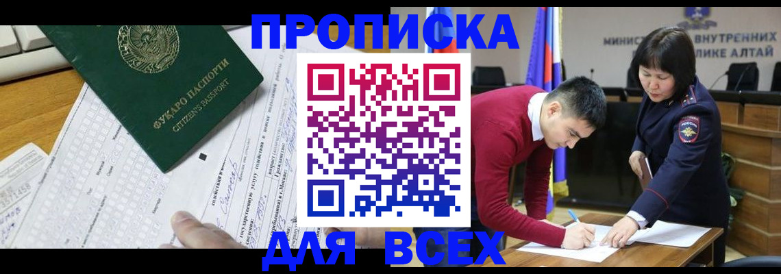 регистрация для дет. сада в Ачинске