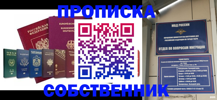 регистрация для дет. сада в Ачинске